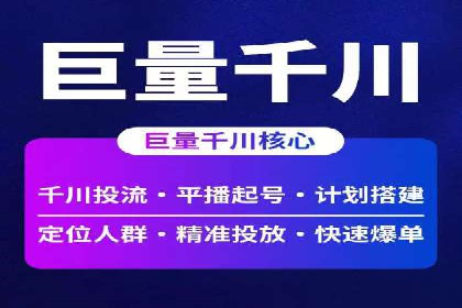 某企业信息流广告代理合作案例：效果显著